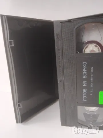 VHS - Готов на всичко - оригинална видеокасета с филм, снимка 2 - Други жанрове - 48215795