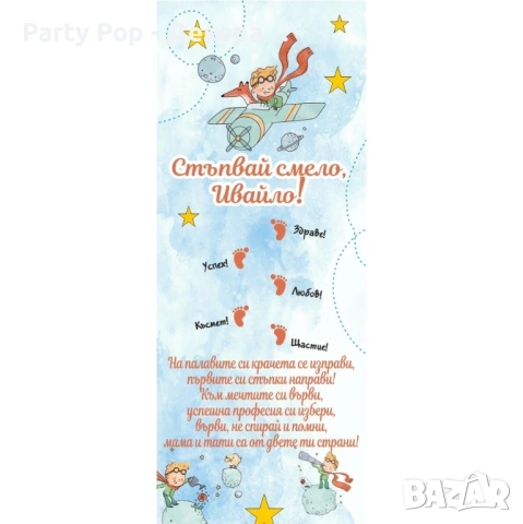 Платно за прощъпулник, снимка 8 - Декорация за дома - 23103069