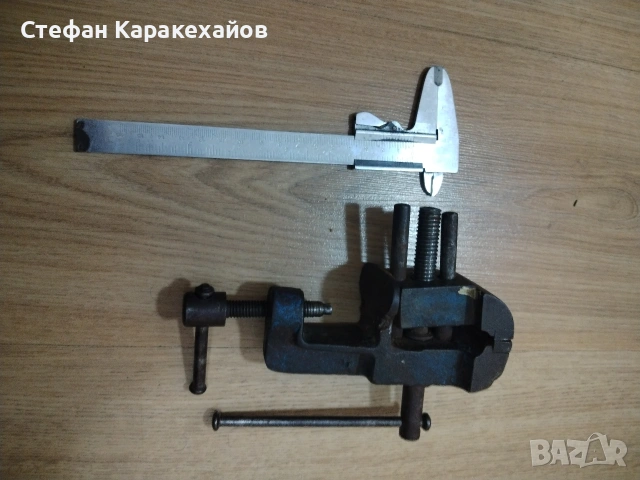 Малко менгеме и шублер 