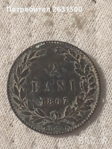 Монети, снимка 17 - Нумизматика и бонистика - 53636094