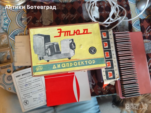 Диапроектор Апаратче за филми, снимка 8 - Други ценни предмети - 52679961