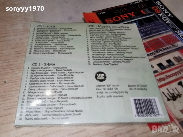 ★ █▬█ 0 ▀█▀ ★БГ НАРОДНА МУЗИКА 2CD+1DVD 1712251813, снимка 6 - CD дискове - 52827824