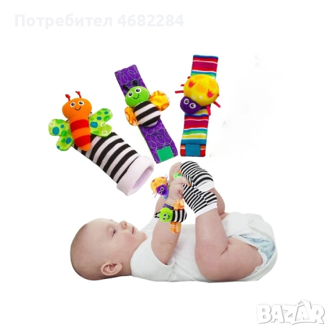 Играчки за бебе - за ръце и крачета 