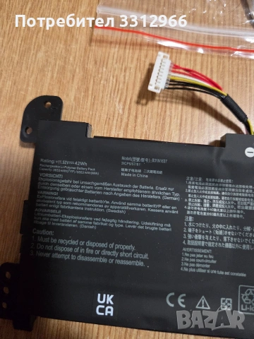 Чисто нова батерия за лаптоп, съвместима с модели ASUS VivoBook Модел: B31N1637.