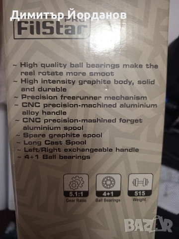 Макара байтранър Filstar pro precision freerunner 60 , снимка 5 - Макари - 53047825