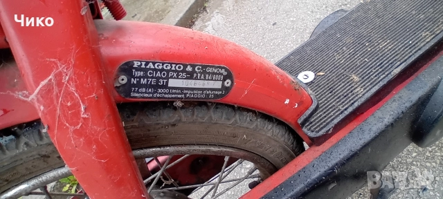 Мотопед Педалетка Piaggio Ciao , снимка 9 - Антикварни и старинни предмети - 52672977