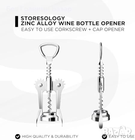 Нова Многофункционална отварачка за вино и капачки - крилца дизайн Тирбушон, снимка 2 - Други - 46451793