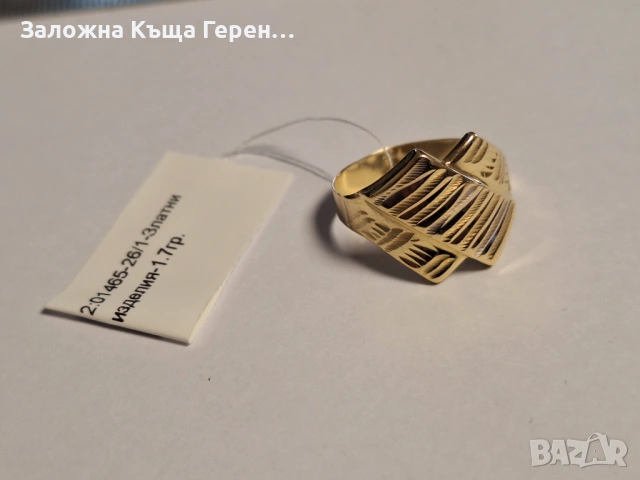 Дамски златен пръстен 1,7гр.
