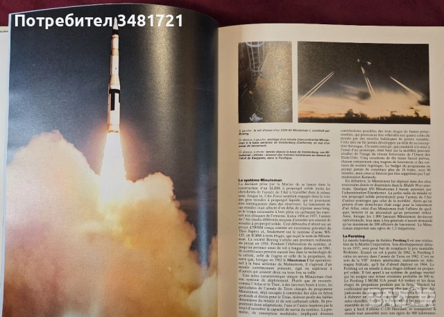 Енциклопедия на ракетите - история и стратегии / Les Missiles - Histoire Et Stratégie, снимка 5 - Енциклопедии, справочници - 53749802