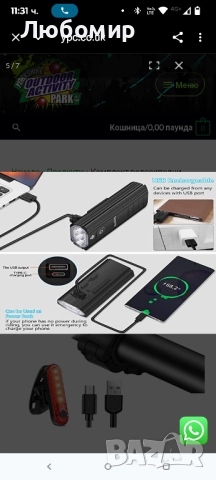 Комплект велосипедни светлини Nestling, 3000 лумена мощни LED USB, снимка 6 - Велосипеди - 51506278