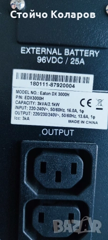 UPS Eaton , снимка 2 - UPS захранвания - 53734035