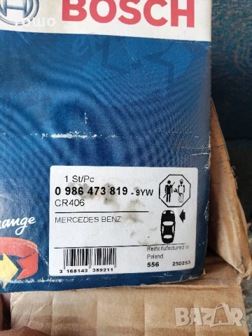 спирачен апарат за Mercedes 0986473819