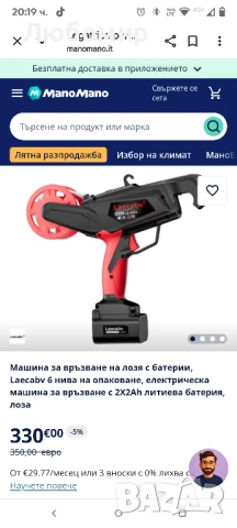 Машина за връзване на лозя Laecabv с батерии, 6 нива на опаковане, електрическа машина за връзван , снимка 6 - Други инструменти - 51379236