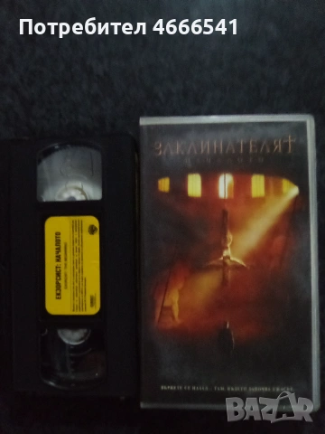 Продавам видеокасета цена 19.56 лева