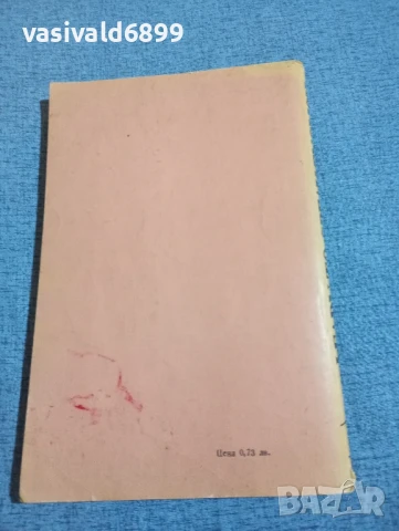 "LEARN TO SPEAK ENGLISH" 1, снимка 3 - Чуждоезиково обучение, речници - 50824036