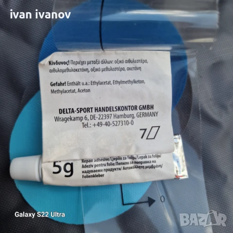 Оборудване за Лодка Надуваеми , снимка 7 - Воден транспорт - 51331359