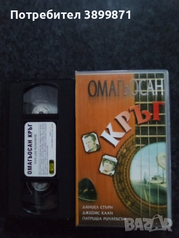 Продавам видеокасети цена 13.69  лева, снимка 2 - DVD филми - 53246369