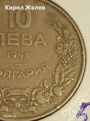 Монета 10 лева 1943г. Царство България Хан Крум перфектно състояние 53024, снимка 4 - Нумизматика и бонистика - 53111718