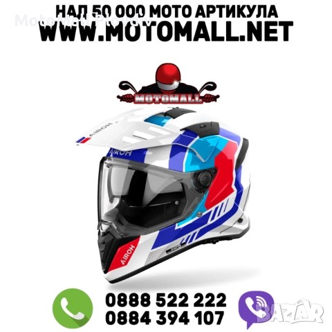 Каска Airoh Bandit Horn White Gloss