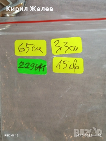 Дамски колан метален с плетка Бисмарк много красив 229611, снимка 6 - Колани - 51920281