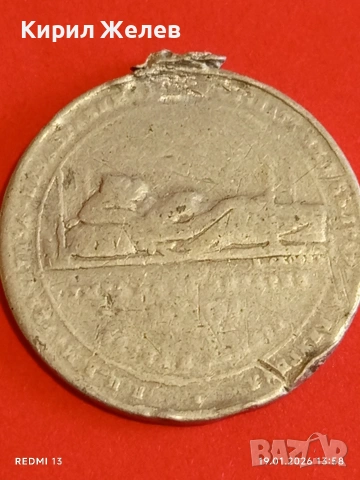 Царство България възпоменателен медал за кончината на Княгиня Мария Луиза 53321, снимка 8 - Нумизматика и бонистика - 53150649