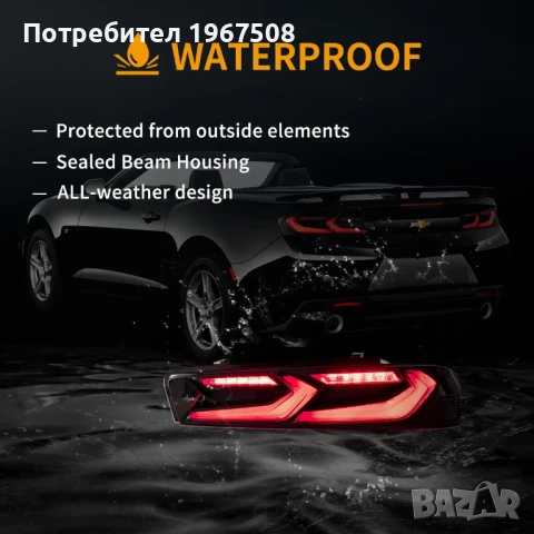 Стопове с динамични жълти мигачи за Chevrolet Camaro 2016 - 2018, снимка 9 - Части - 50650739