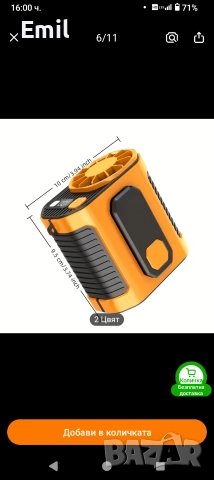 Вентилатор за охлаждане , снимка 4 - Друга електроника - 52866781