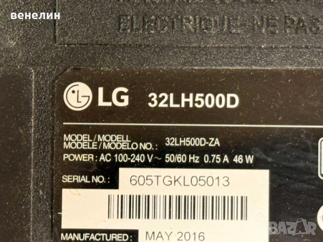 715G7801-P02-W03-0H2S от телевизор LG 32LH500D, снимка 3 - Части и Платки - 52322238