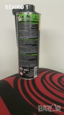 Добавка за дюзи Bardahl!, снимка 2 - Аксесоари и консумативи - 53441140