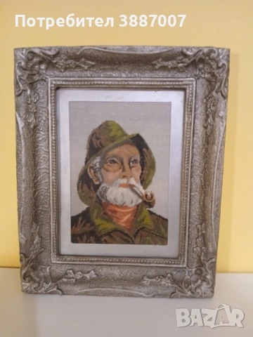 Гоблен "Старецът с лулата"