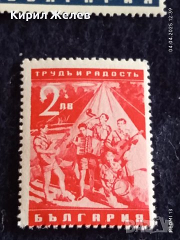 Пощенски марки серия ТРУД и РАДОСТ чисти без печат редки перфектно състояние за КОЛЕКЦИОНЕРИ 40454, снимка 6 - Филателия - 49760702