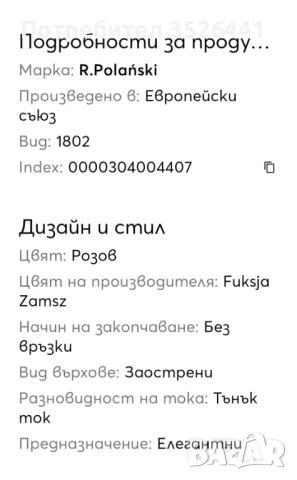 Страхотни елегантни обувки - веднъж обувани!, снимка 2 - Дамски елегантни обувки - 48081900