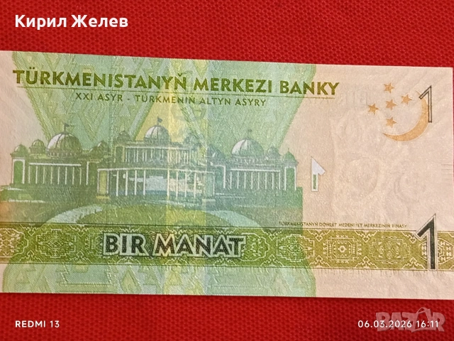 Банкнота ТЮРКМЕНИСТАН много красива перфектно състояние непрегъвана за КОЛЕКЦИЯ 53948, снимка 5 - Нумизматика и бонистика - 53736409