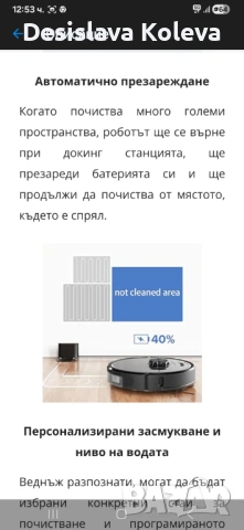 Робот Roborock S6 MAX V, снимка 10 - Прахосмукачки - 53062035