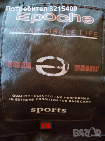 Epoche мъжко зимно яке XXL размер , снимка 9 - Якета - 52118455