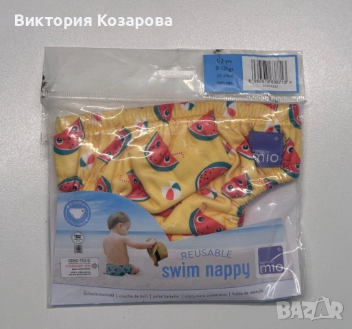 Бебешки / детски принадлежности , снимка 2 - Бебешки бански - 54289942