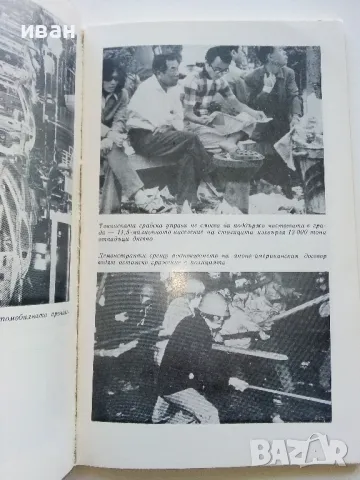 Япония - традиционна и съвременна - Тодор Петков - 1981г., снимка 6 - Енциклопедии, справочници - 50241506