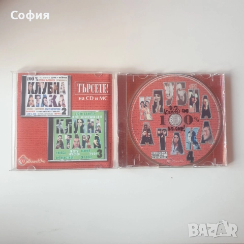 100% Клубна Атака 4 cd, снимка 2 - CD дискове - 51927557