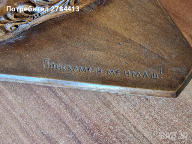 Дървена статуетка "Сърце за влюбени", снимка 6 - Статуетки - 53171542