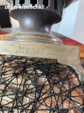 РУСКИ САМОВАР-МЕСИНГ, снимка 11 - Антикварни и старинни предмети - 54109524