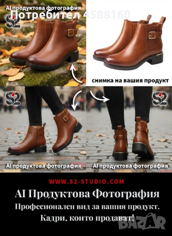 AI Продуктова Фотография и Модна Фотография