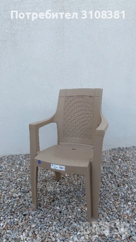 градински пластмасов стол