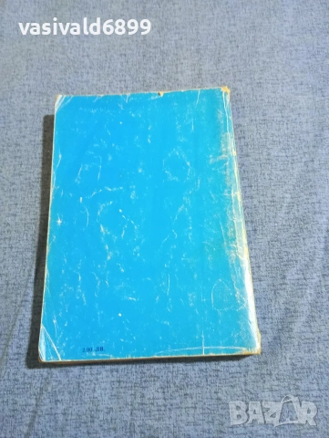 Майн Рид - Квартеронката , снимка 3 - Художествена литература - 53911356