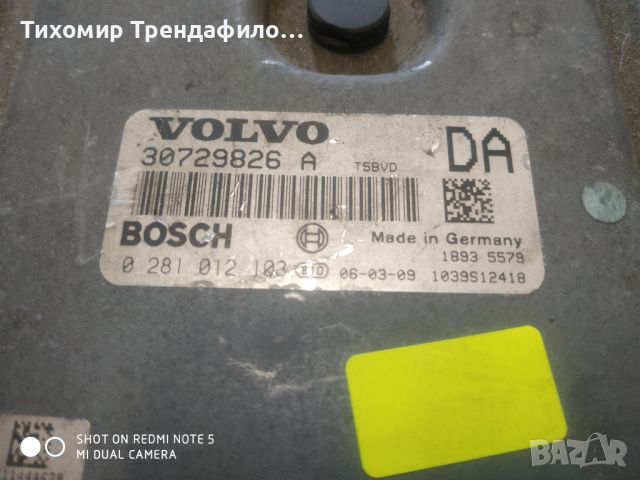 ECU Компютър 2.4 D VOLVO XC90 0281012103 30729826A, 0 281 012 103, 30729826 A, снимка 1 - Части - 46493345