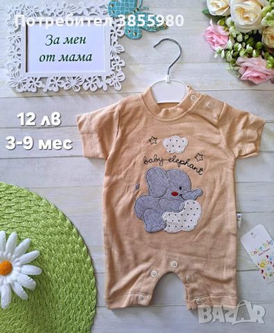 Ново зареждане бебешки дрешки, снимка 5 - Комплекти за бебе - 45779750