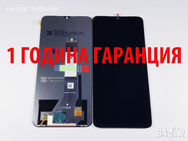 1 ГОДИНА ГАРАНЦИЯ на Дисплей за Xiaomi Redmi 9T/9 Power/Note 9/Poco M3 , снимка 1 - Резервни части за телефони - 41625800