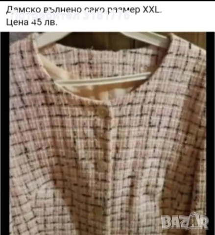 Дамско вълнено сако.