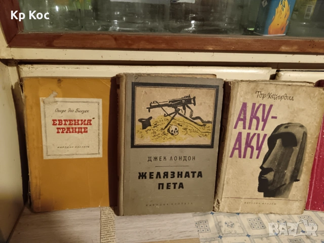 30 броя употребявани книги - български и световни класики, снимка 4 - Художествена литература - 53115189