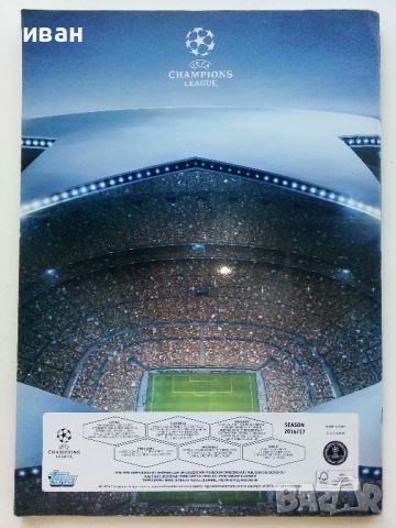 Стикер албум "UEFA CHAMPIONS LEAGUE"  2016/17г.  Topрs, снимка 17 - Колекции - 46731179