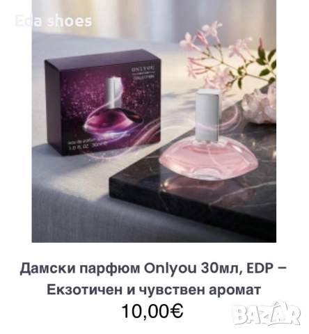 Дамски парфюми на цени от 10 до 30€, снимка 4 - Дамски парфюми - 54029185